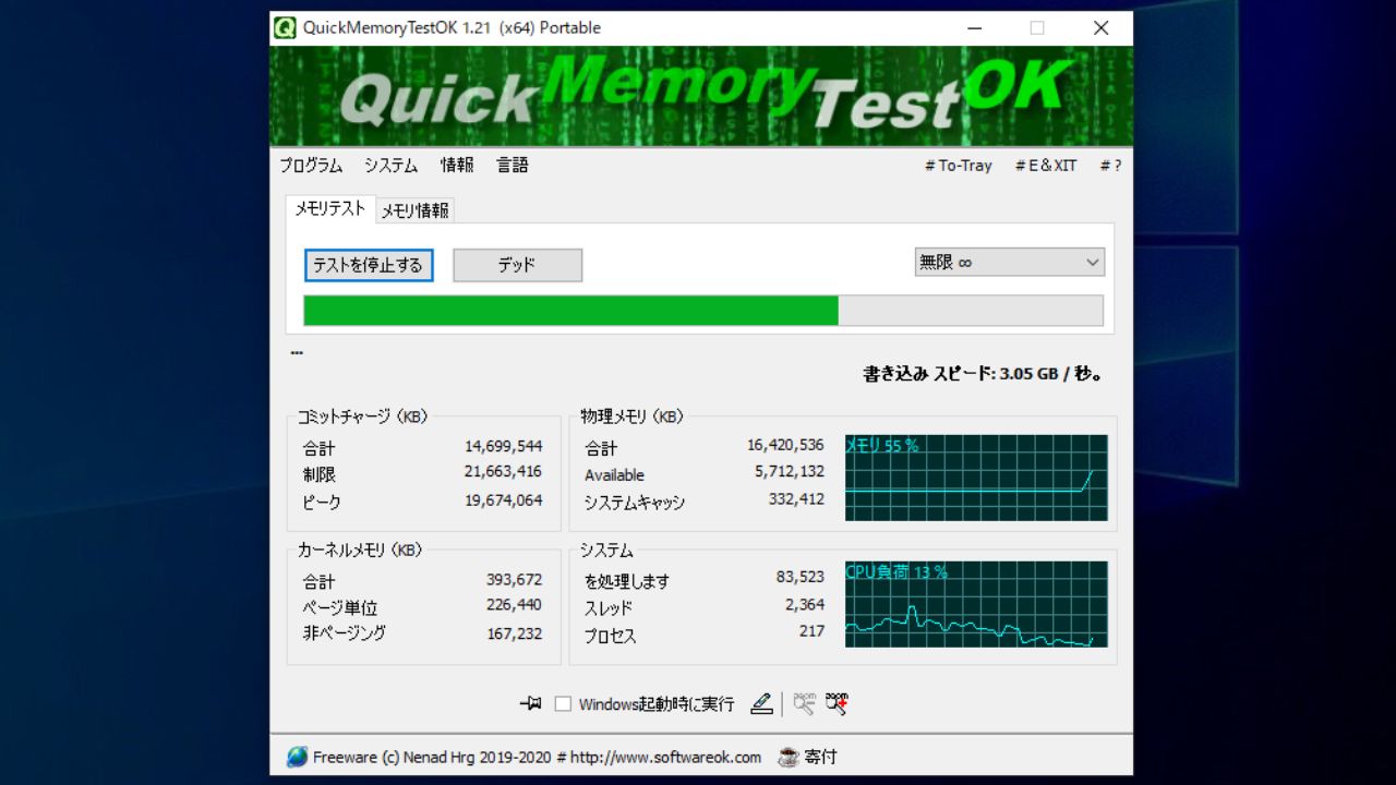 QuickMemoryTestOK