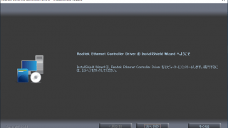 Realtek Ethernet Controller Driver