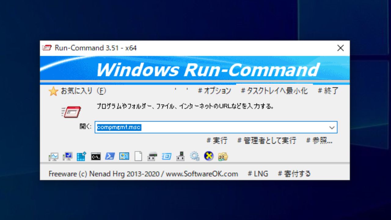 Run-Command