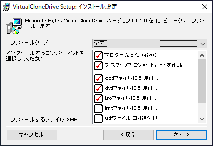 Virtual CloneDrive