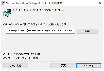 Virtual CloneDrive