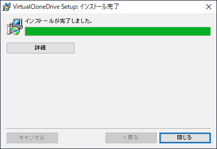 Virtual CloneDrive