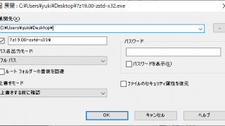 7-Zip ZS