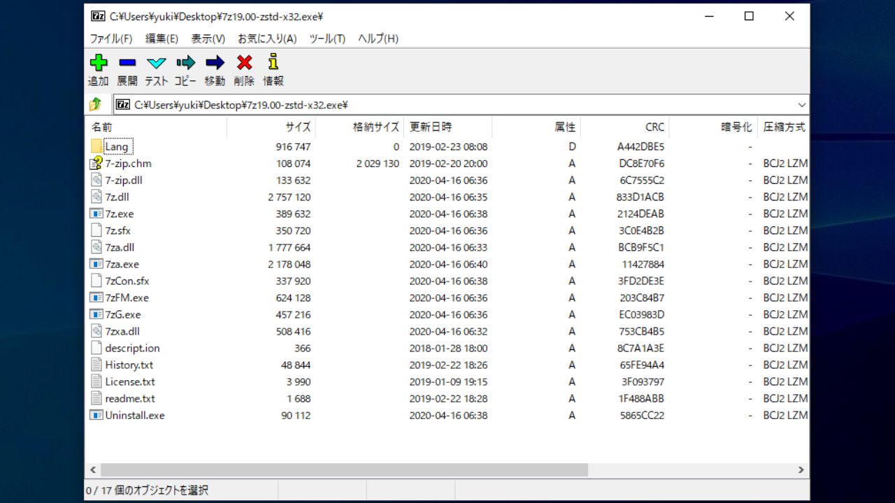 7-Zip ZS