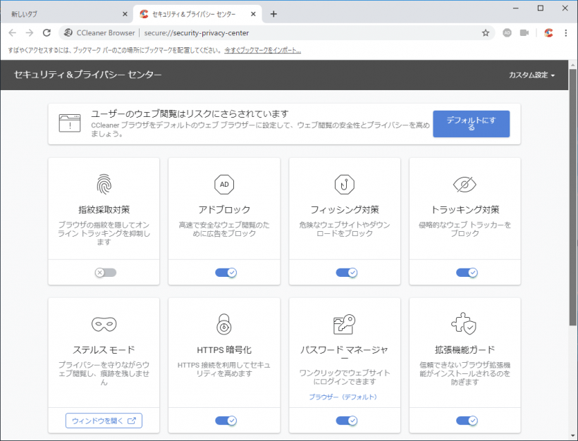 CCleaner Browser