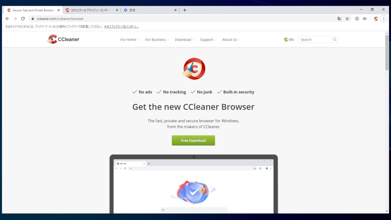 CCleaner Browser