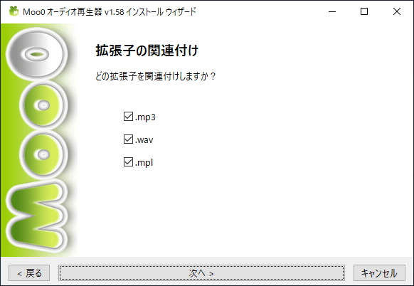 Moo0 オーディオ再生器