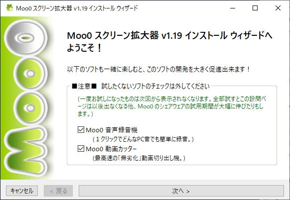 Moo0 スクリーン拡大器