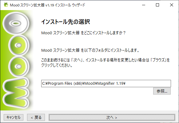 Moo0 スクリーン拡大器