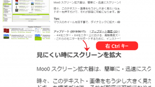 Moo0 スクリーン拡大器