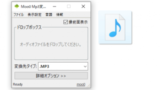 Moo0 Mp3 変換器