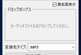 Moo0 Mp3 変換器