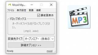 Moo0 Mp3 エンハンサー