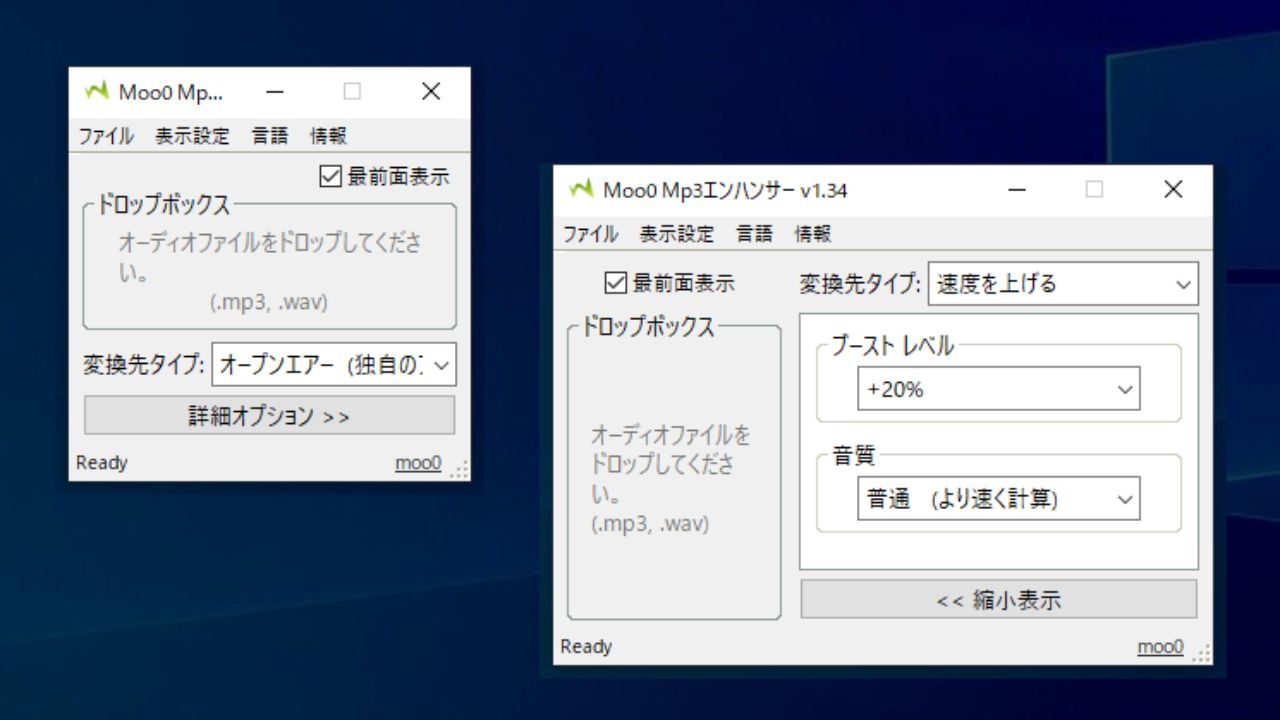 Moo0 Mp3 エンハンサー