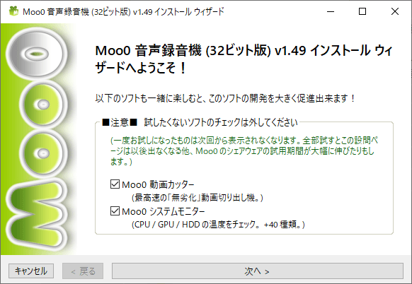 Moo0 音声録音機 