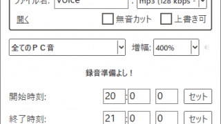 Moo0 音声録音機