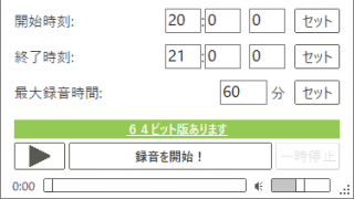 Moo0 音声録音機