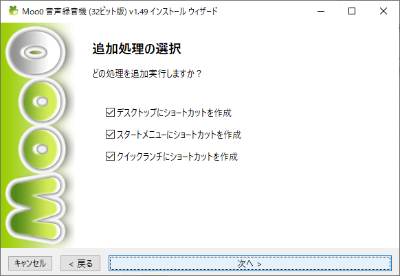 Moo0 音声録音機