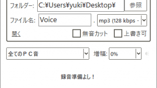 Moo0 音声録音機