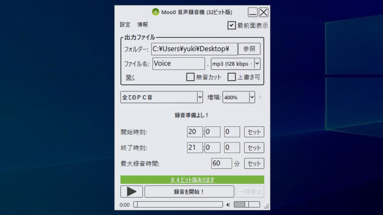 Moo0 音声録音機