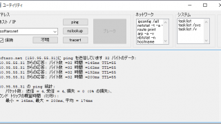 NetTraffic