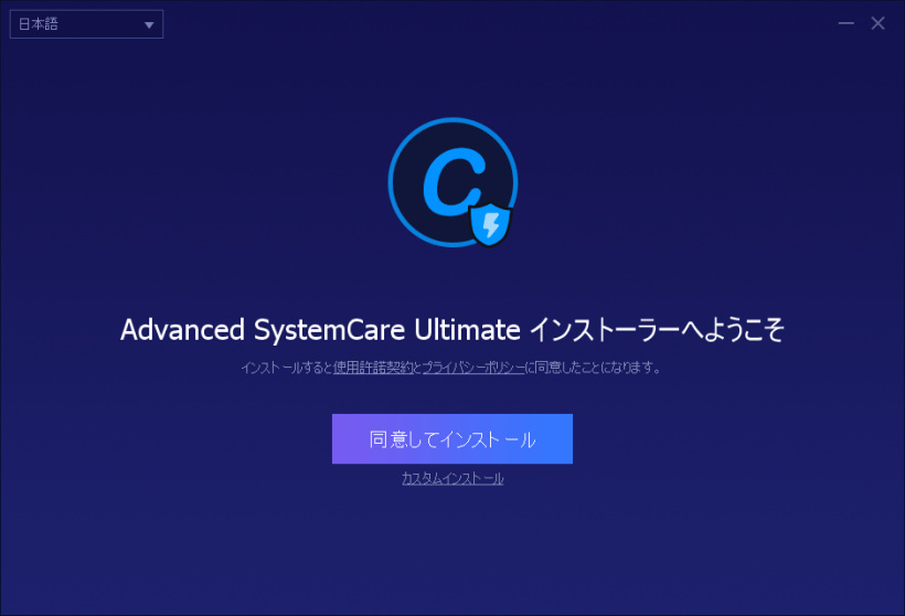 Advanced SystemCare Ultimate