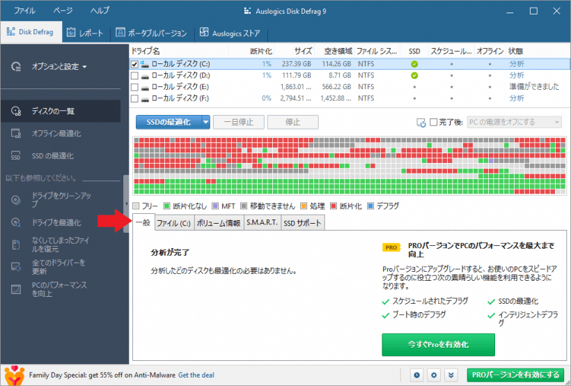 Auslogics Disk Defrag