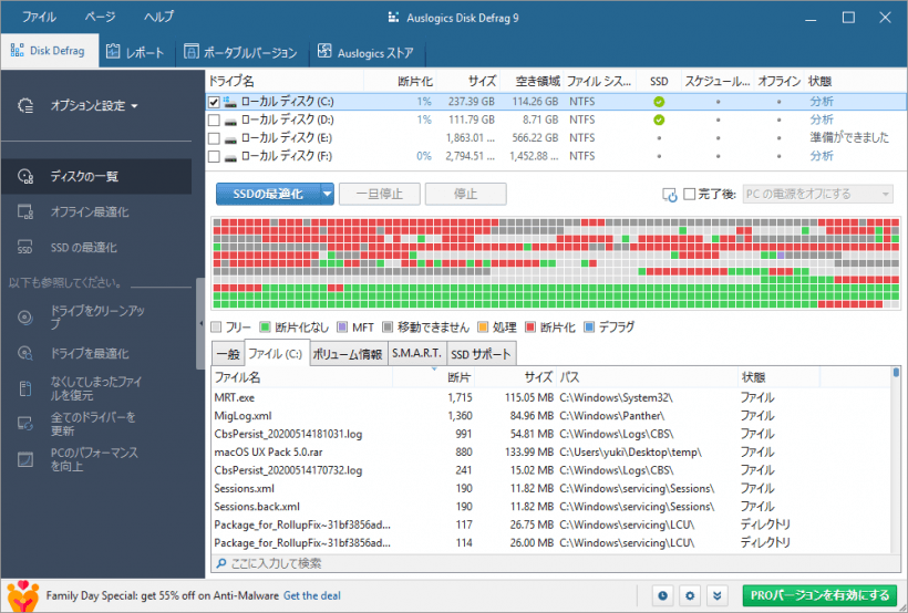 Auslogics Disk Defrag