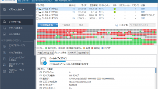 Auslogics Disk Defrag