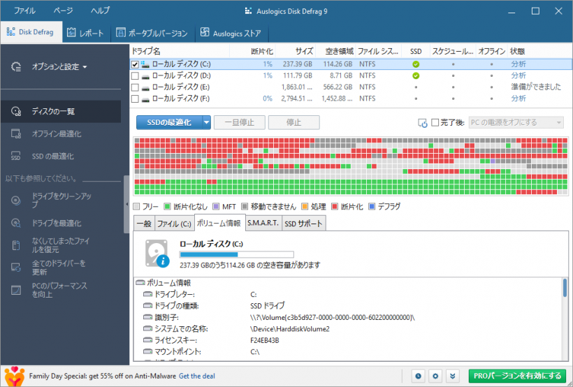 Auslogics Disk Defrag