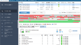 Auslogics Disk Defrag