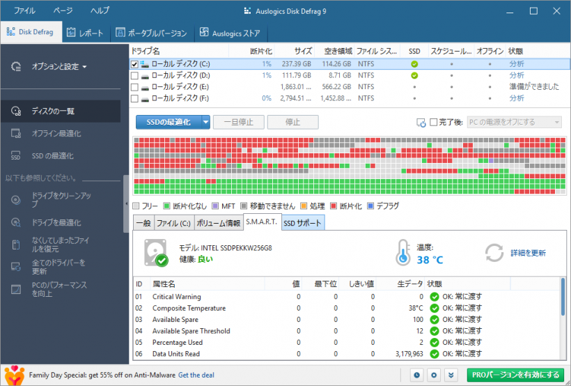 Auslogics Disk Defrag