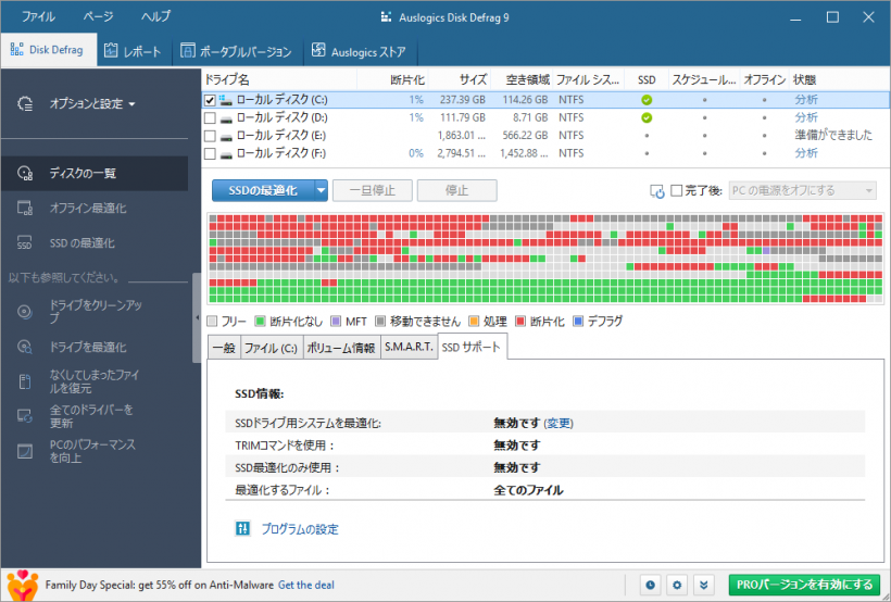 Auslogics Disk Defrag