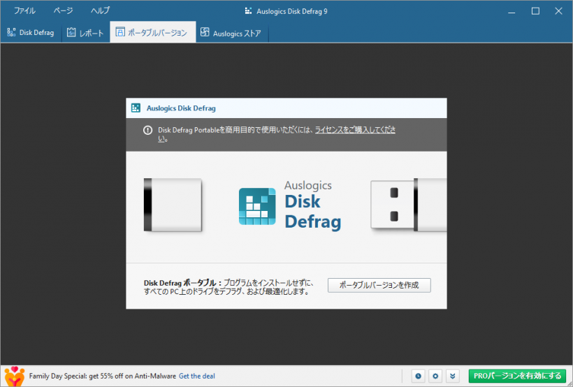 Auslogics Disk Defrag