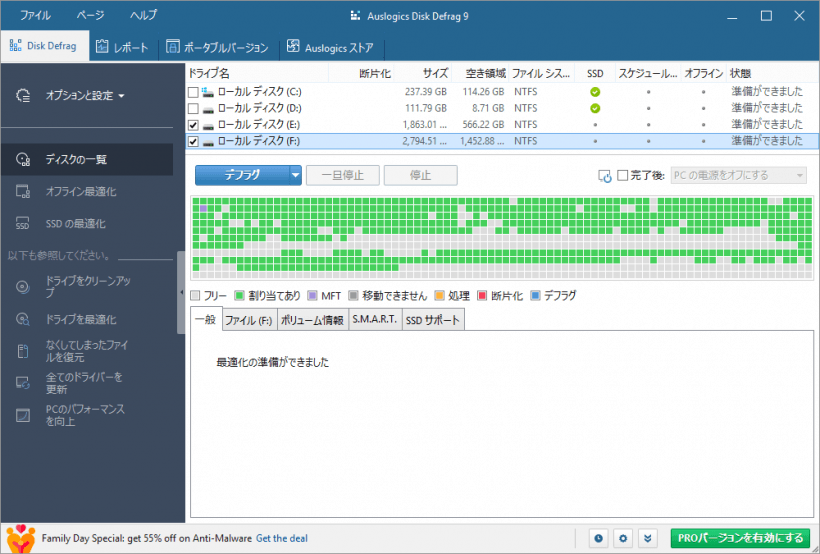 Auslogics Disk Defrag