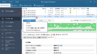 Auslogics Disk Defrag