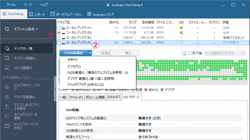 Auslogics Disk Defrag