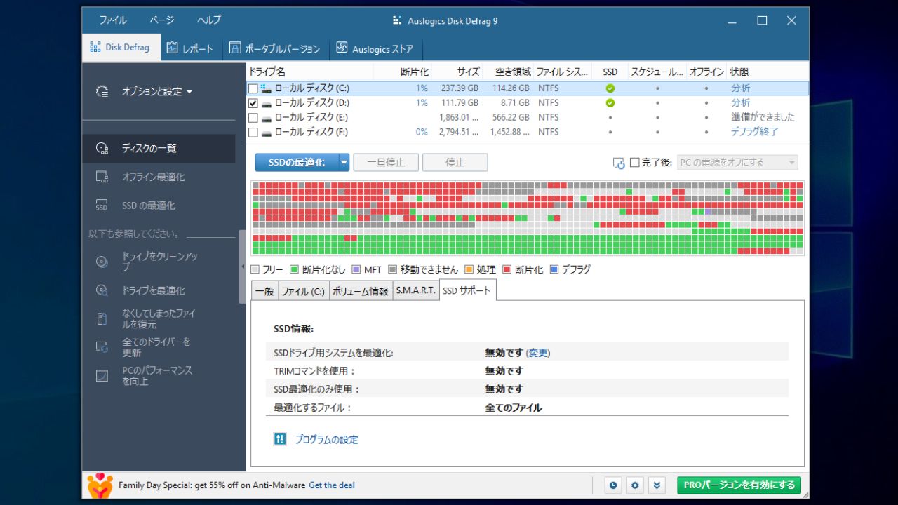 Auslogics Disk Defrag