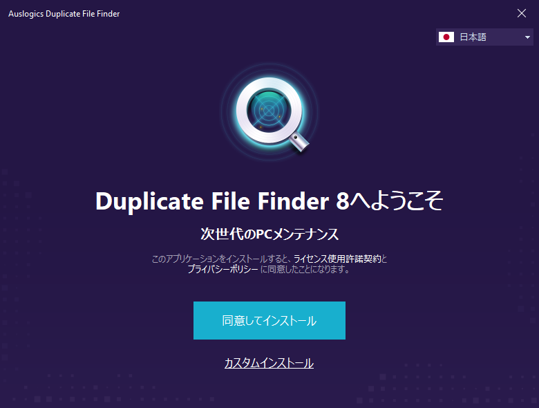 Auslogics Duplicate File Finder