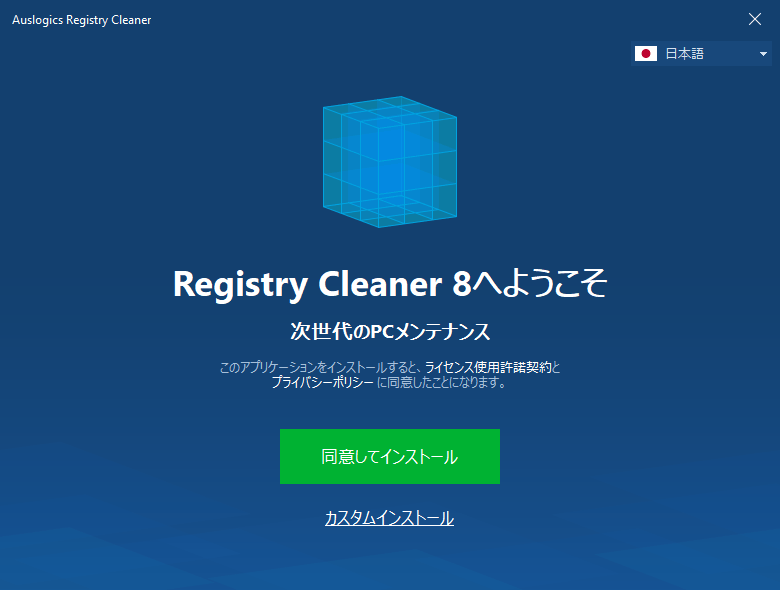 Auslogics Registry Cleaner