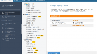 Auslogics Registry Cleaner