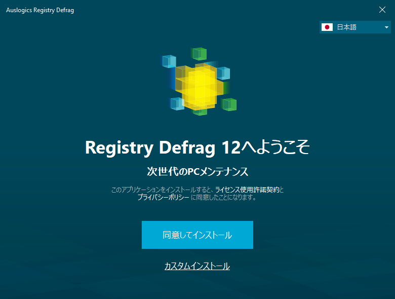 Auslogics Registry Defrag