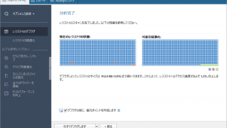 Auslogics Registry Defrag