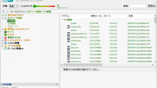 ESET SysInspector