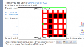 GetPixelColor