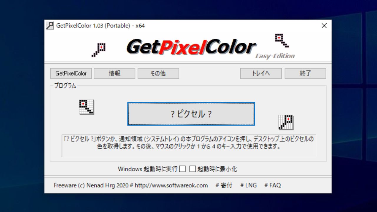 GetPixelColor