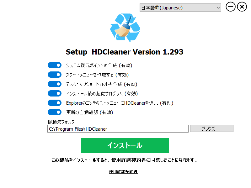 HDCleaner