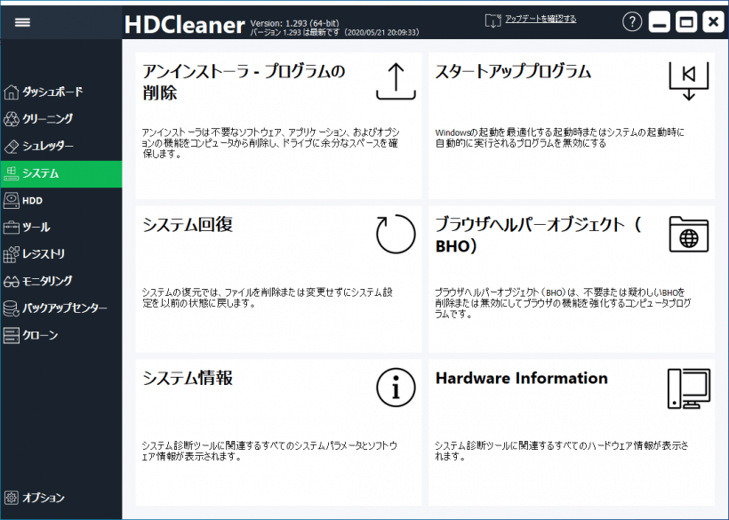 HDCleaner