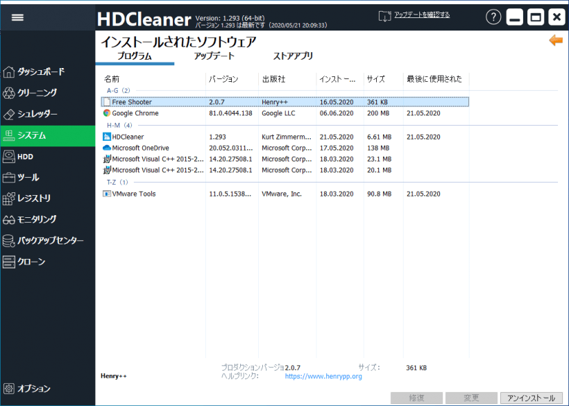 HDCleaner