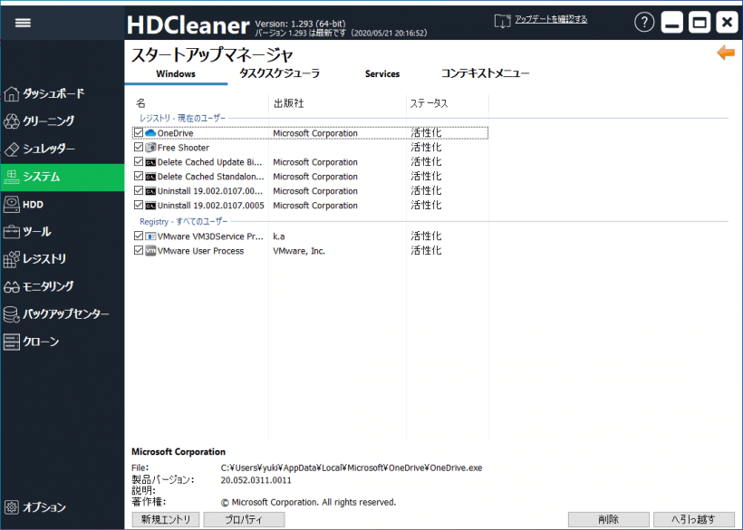 HDCleaner